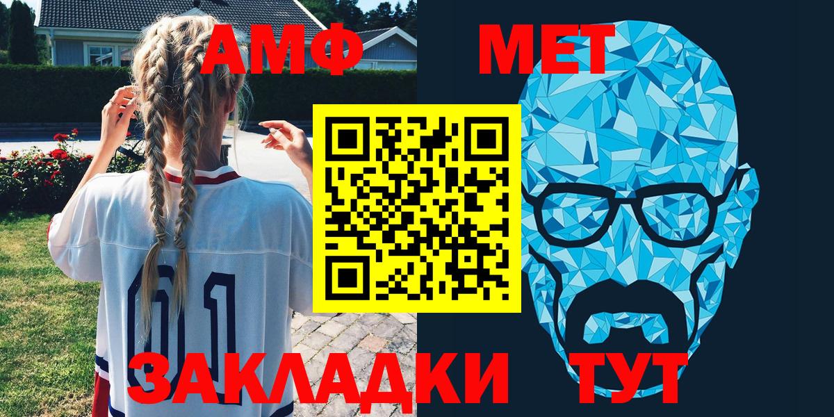 АМФ 97%  Вход с VPN  АМФЕТАМИН  Новокузнецк 