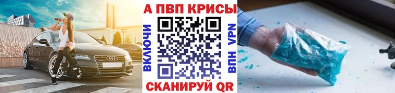 Alpha-PVP СК КРИС  сколько стоит  Новокузнецк 