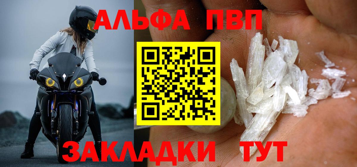 Alpha-PVP кристаллы  Вход с VPN  Новокузнецк  Альфа ПВП СК КРИС  Alfa_PVP VHQ 