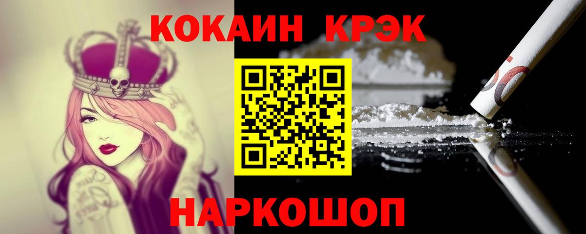 КОКАИН 99%  COCAIN 98%  дарнет шоп  Cocaine  Новокузнецк  Вход с VPN 