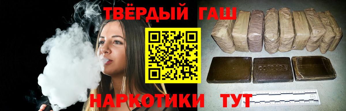 ГАШИШ гарик  ГАШ индика сатива  купить наркотик  Вход с VPN  Новокузнецк 
