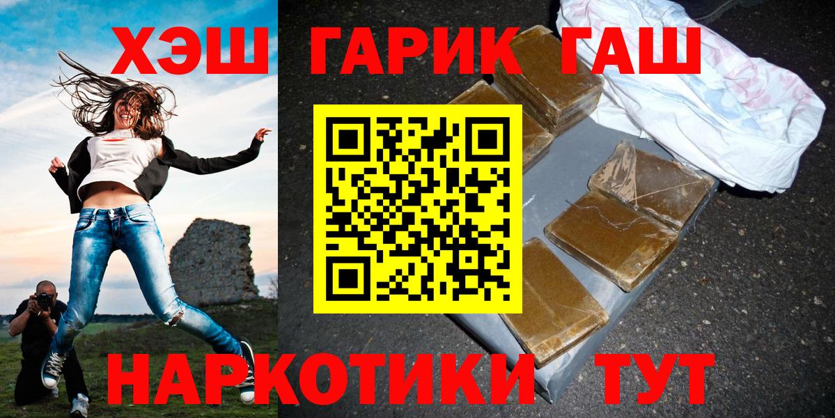 ГАШИШ хэш Новокузнецк