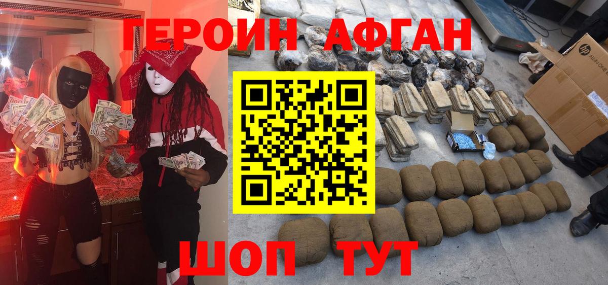 ГЕРОИН VHQ Новокузнецк