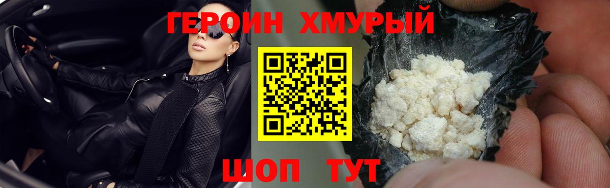 ГЕРОИН белый  ГЕРОИН  Новокузнецк  Вход с VPN 