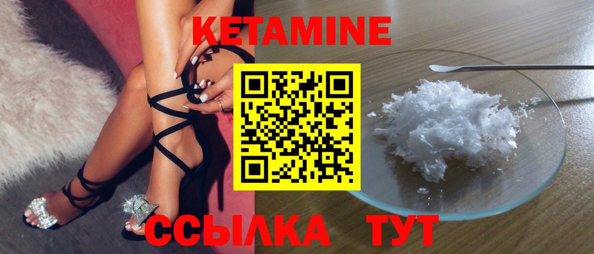 Новокузнецк  КЕТАМИН VHQ  Вход с VPN  Кетамин ketamine 
