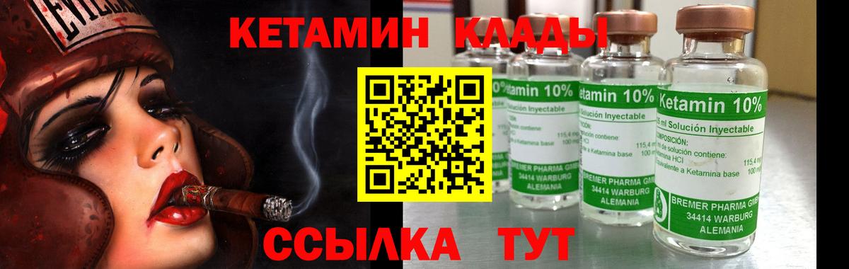 Кетамин ketamine Новокузнецк