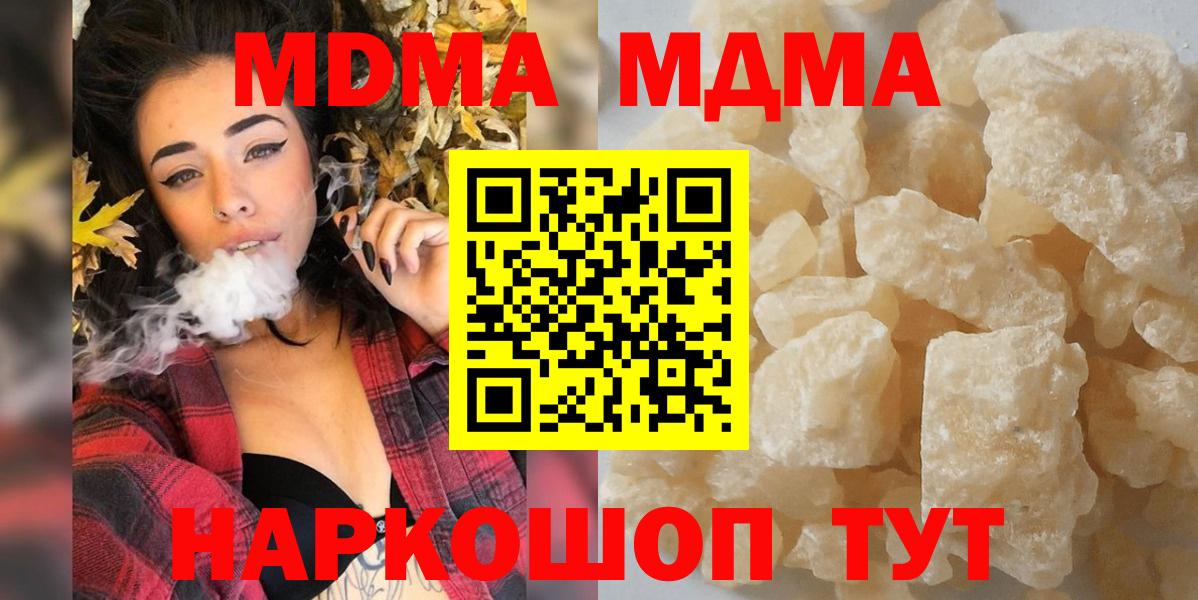 MDMA crystal Новокузнецк