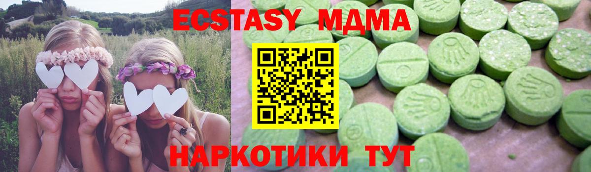 Новокузнецк  МДМА  МДМА кристаллы  Вход с VPN  МДМА crystal 