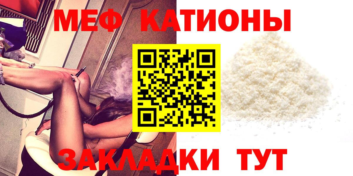 Мефедрон мука Новокузнецк