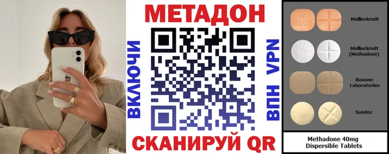 Метадон белоснежный  Новокузнецк 