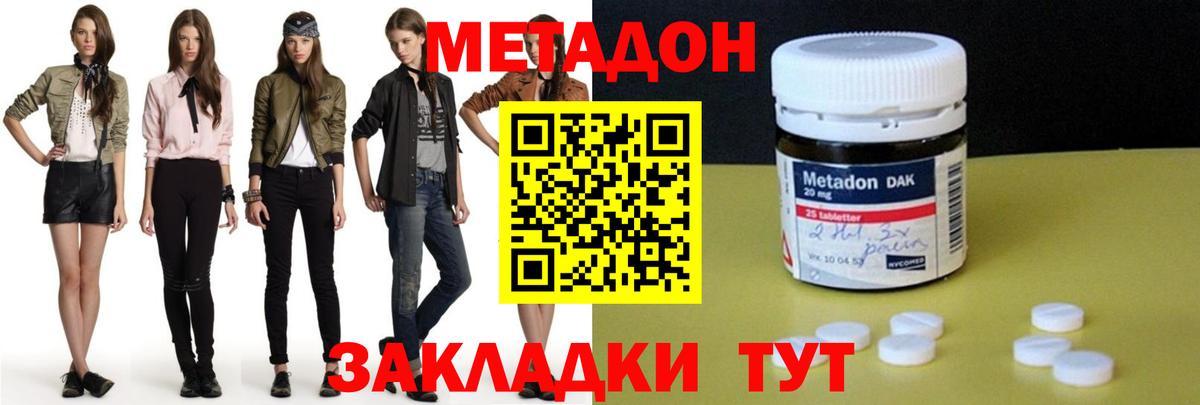 Новокузнецк  Метадон мёд  Вход с VPN  МЕТАДОН VHQ 