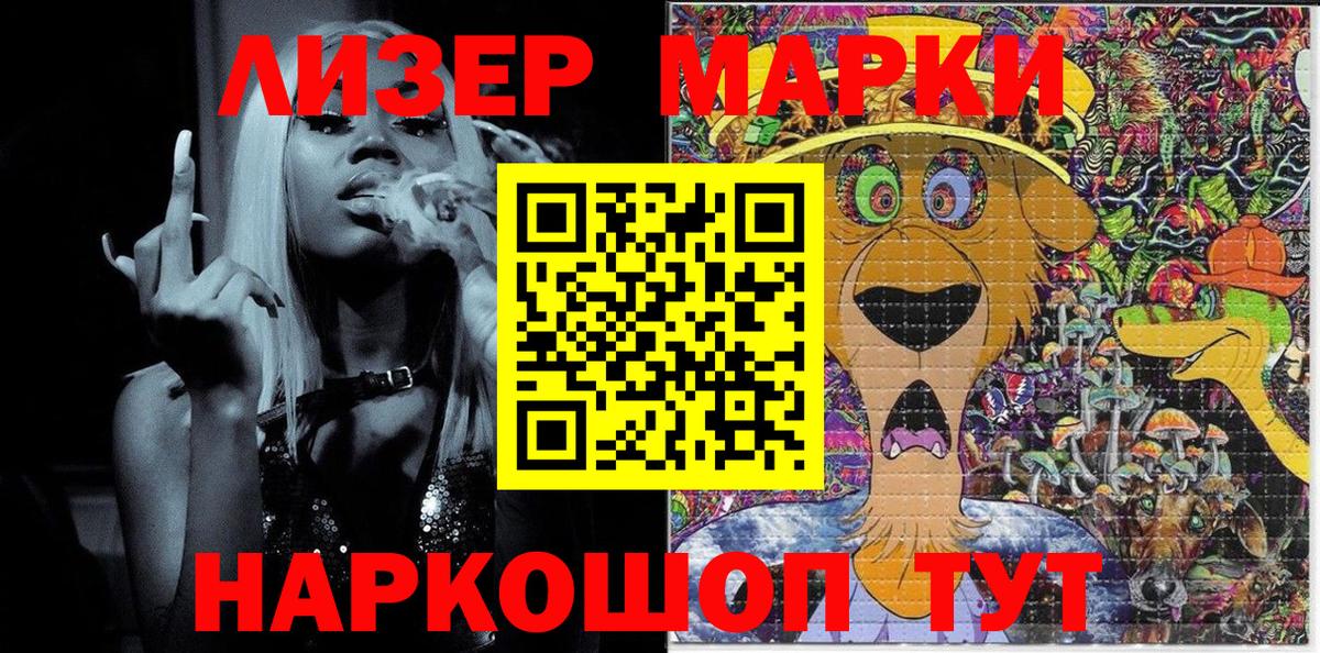 Марки N-bome 1,8мг  Вход с VPN  Новокузнецк  Марки N-bome 1,8мг 