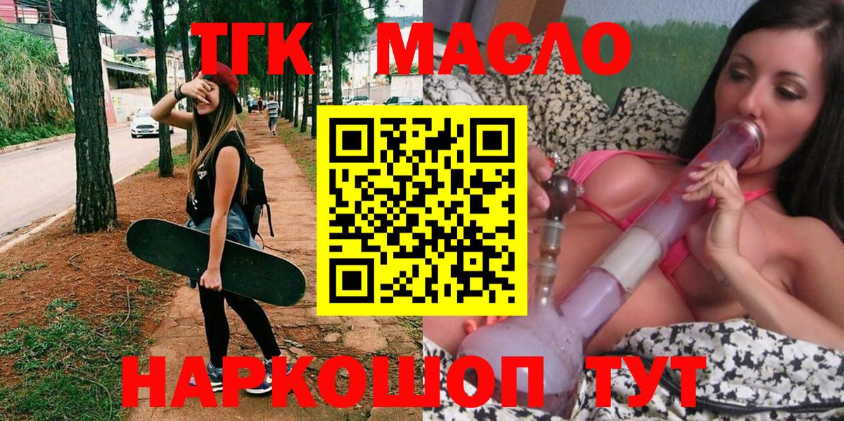 Дистиллят ТГК жижа Новокузнецк