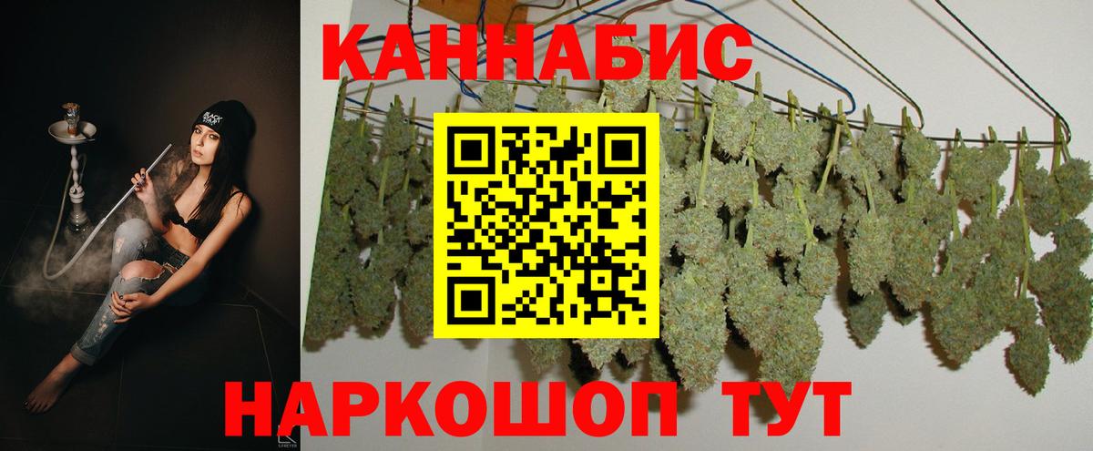 Канабис тримм Новокузнецк